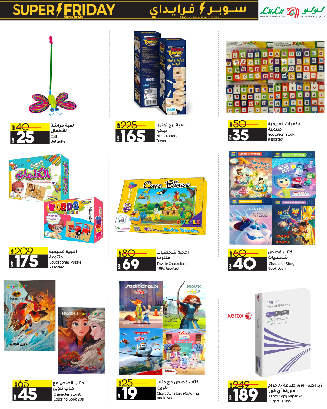 lulu-hypermarket offers from 13nov to 22nov 2024 عروض لولو هايبر ماركت من 13 نوفمبر حتى 22 نوفمبر 2024 صفحة رقم 59